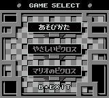 Picross 2 screenshot 5 for GameBoy